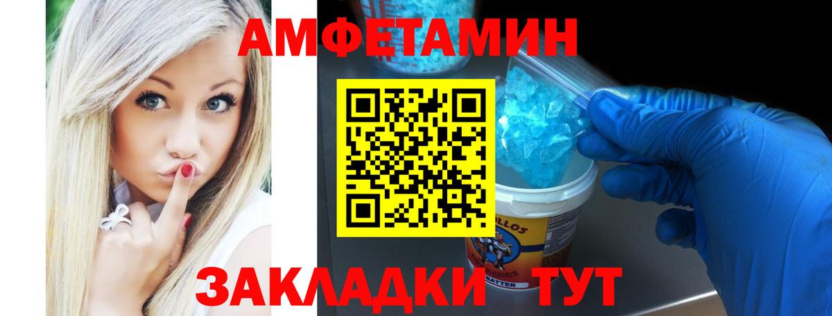 Amphetamine Розовый Рубцовск