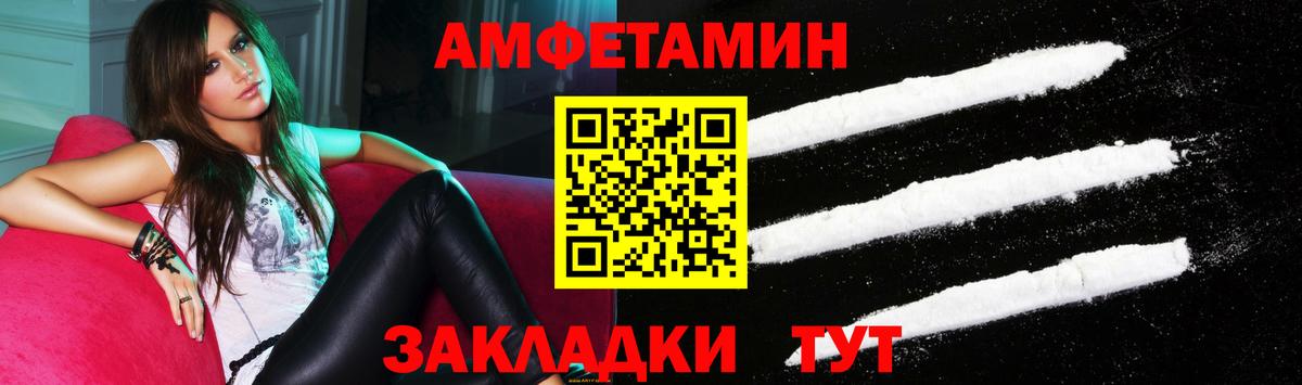 Рубцовск  АМФ 98%  Вход с VPN 