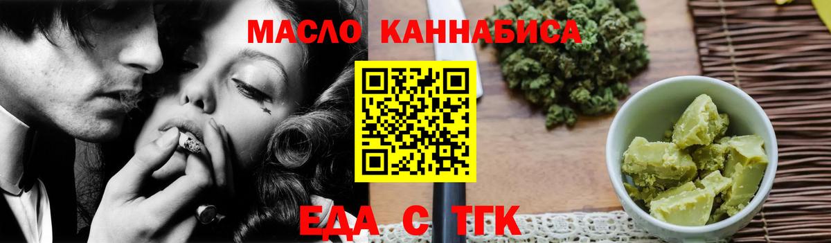Canna-Cookies марихуана  Вход с VPN  Рубцовск 