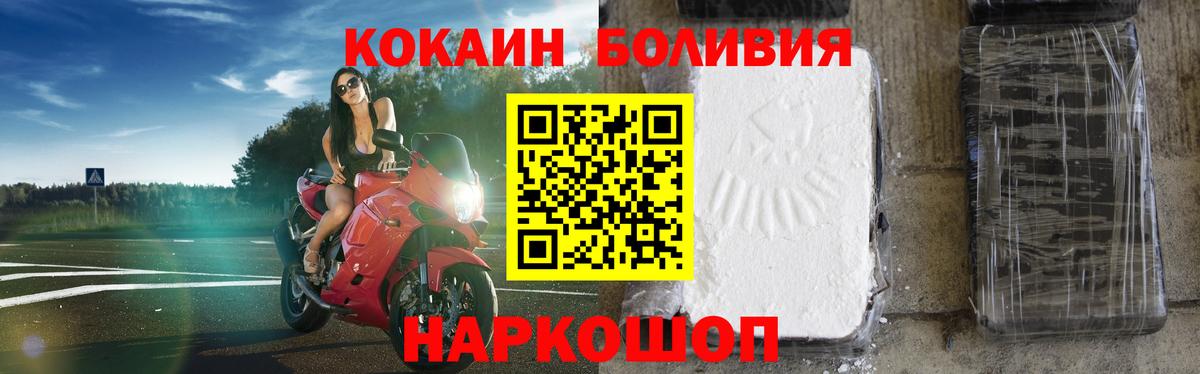 КОКАИН Перу  Кокаин  Cocaine FishScale  Рубцовск  Вход с VPN 
