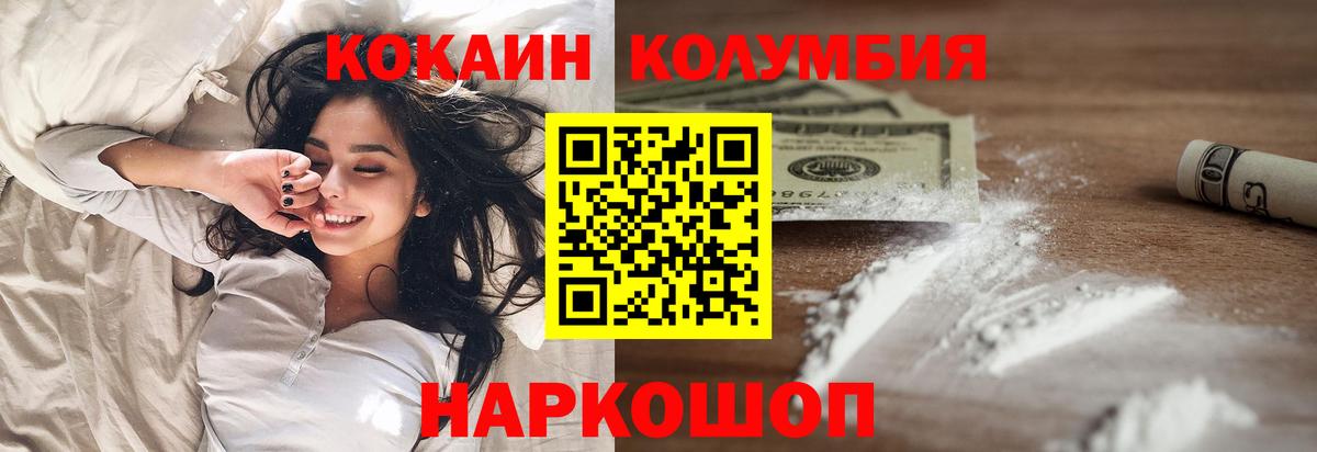 COCAIN Боливия Рубцовск