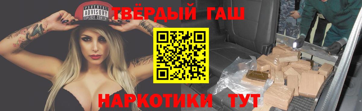 ГАШ гашик  Вход с VPN  ГАШ AMNESIA HAZE  Рубцовск 