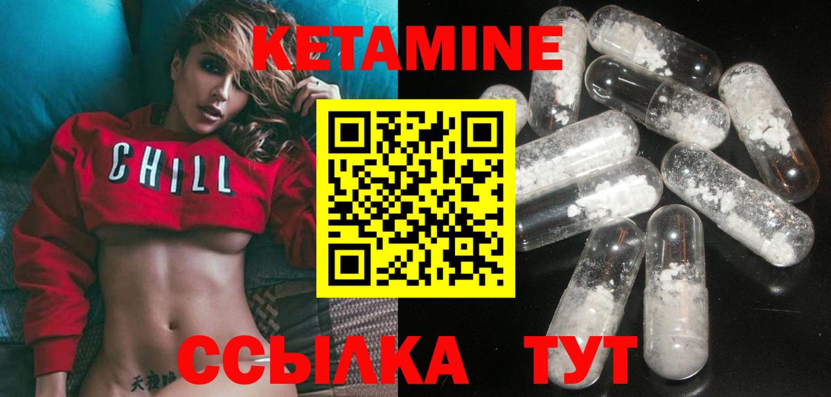 Кетамин ketamine  Кетамин ketamine  Рубцовск  Вход с VPN 