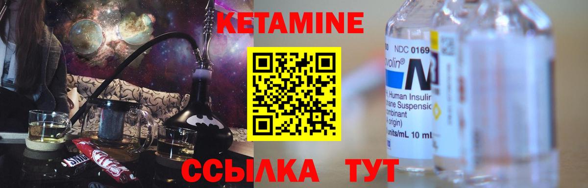 Кетамин VHQ Рубцовск