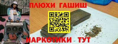 гашишное масло Пыть-Ях