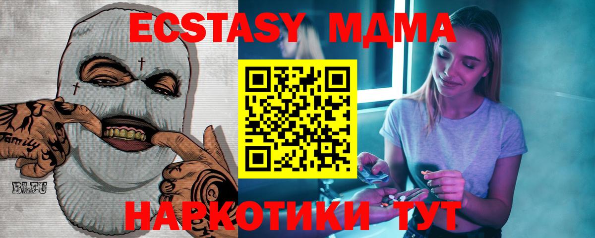 МДМА Molly  МДМА  Рубцовск  Вход с VPN 