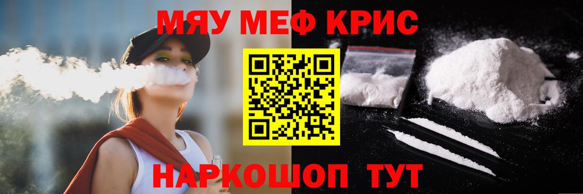 МЕФ 4 MMC  МЕФ mephedrone  Рубцовск  Меф  МЯУ-МЯУ  купить наркоту  Вход с VPN 