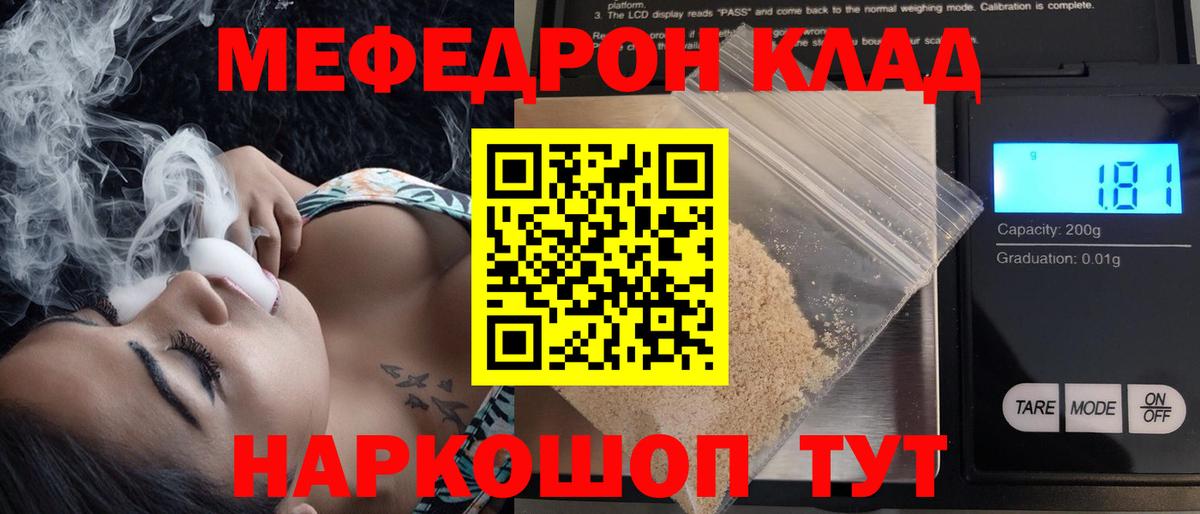 МЕФ Рубцовск