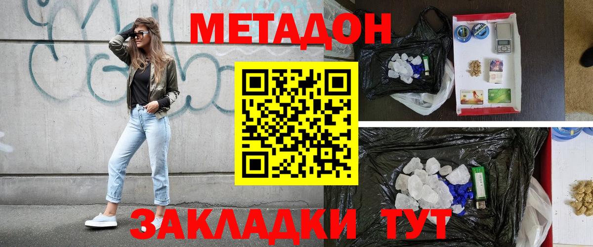 Метадон VHQ Рубцовск