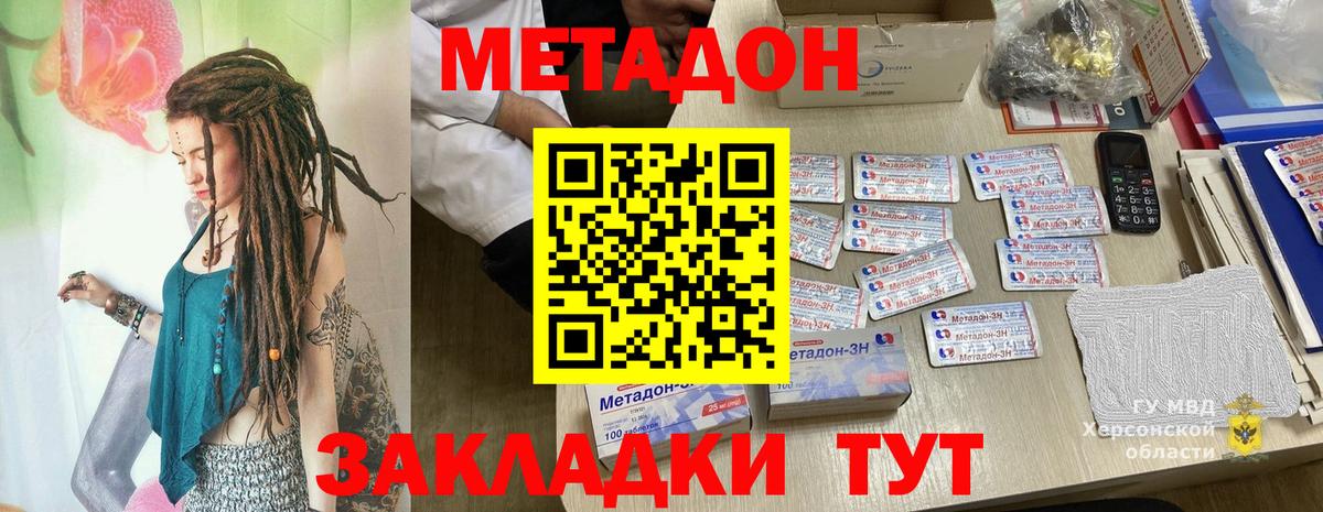   вход  Вход с VPN  Рубцовск  Метадон белоснежный 