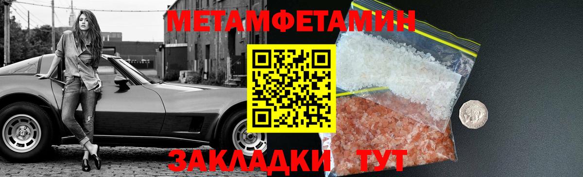 Первитин Methamphetamine Рубцовск