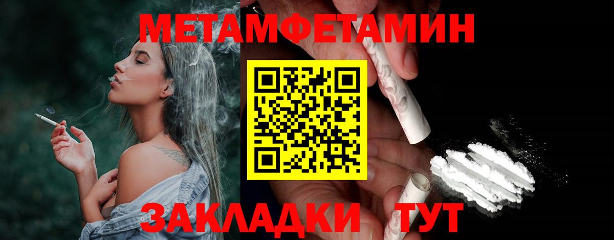 Первитин Methamphetamine  Вход с VPN  Первитин Methamphetamine  Рубцовск 