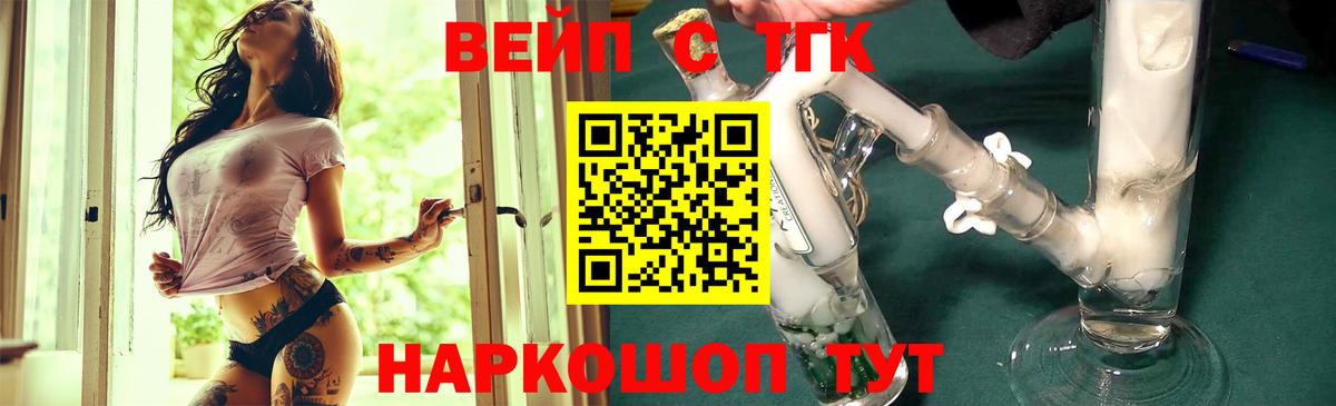 Дистиллят ТГК вейп с тгк  Вход с VPN  ТГК вейп с тгк  Рубцовск 